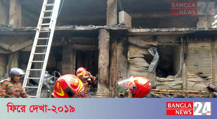 চকবাজার থেকে গাজীপুর: কাঁদিয়েছে আগুন