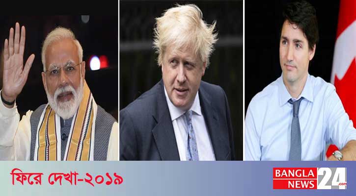 ২০১৯-এ বিশ্বের আলোচিত নির্বাচন!