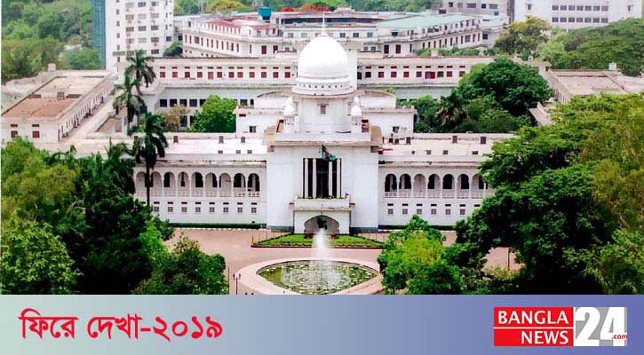 ক্ষতিপূরণ সংক্রান্ত আলোচিত শুনানি ও রায়