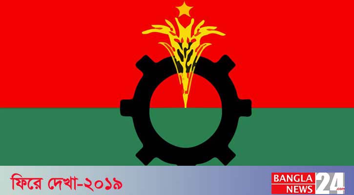 সিদ্ধান্তহীনতায় বছর পার বিএনপির