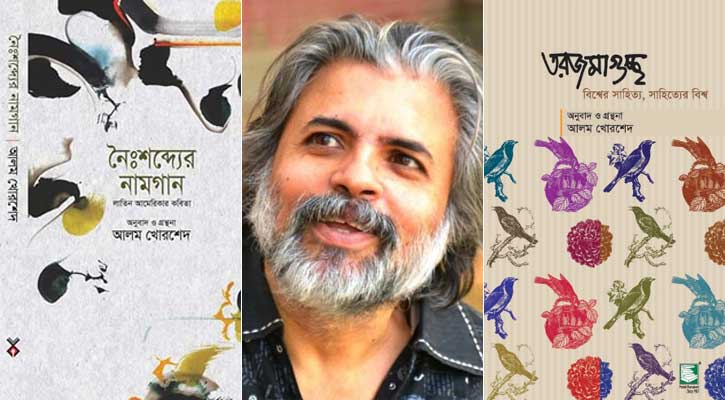 বইমেলায় আলম খোরশেদের নতুন ৩ বই