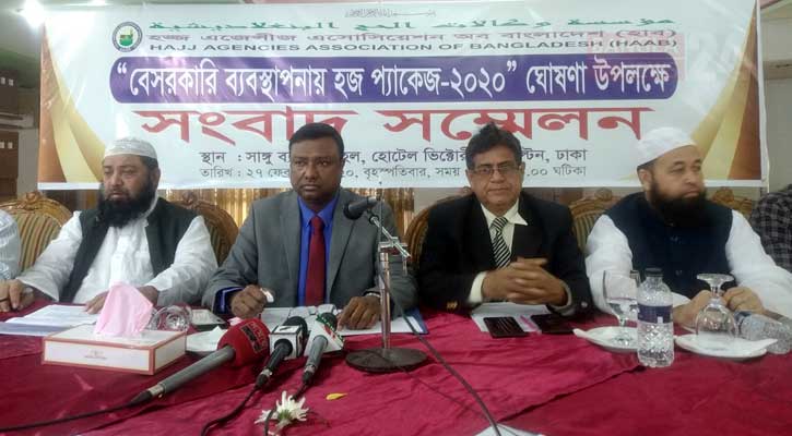 বেসরকারি ব্যবস্থাপনায় হজ নিবন্ধন শুরু ২ মার্চ