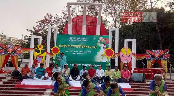 সাত দিনব্যাপী জাতীয় পথনাটক উৎসব শুরু