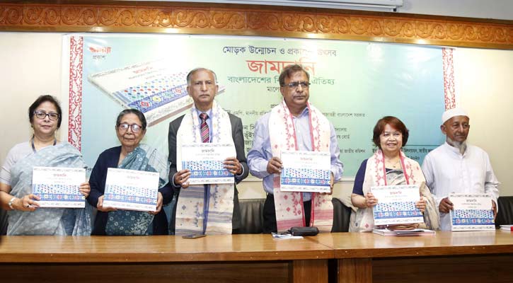 ‘জামদানি: বাংলাদেশের বিশ্বনন্দিত ঐতিহ্য’র মোড়ক উন্মোচন