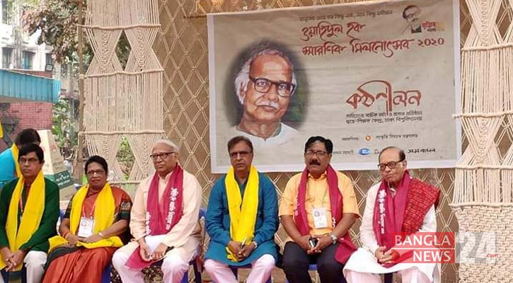 শুরু হলো দুই দিনব্যাপী ‘ওয়াহিদুল হক স্মারণিক মিলনোৎসব’