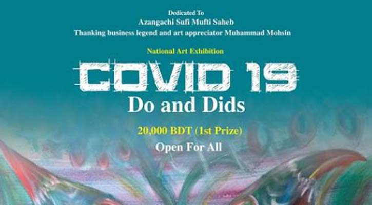 ঘরবন্দী মানুষের জন্য অনলাইনে শিল্প প্রদর্শনী