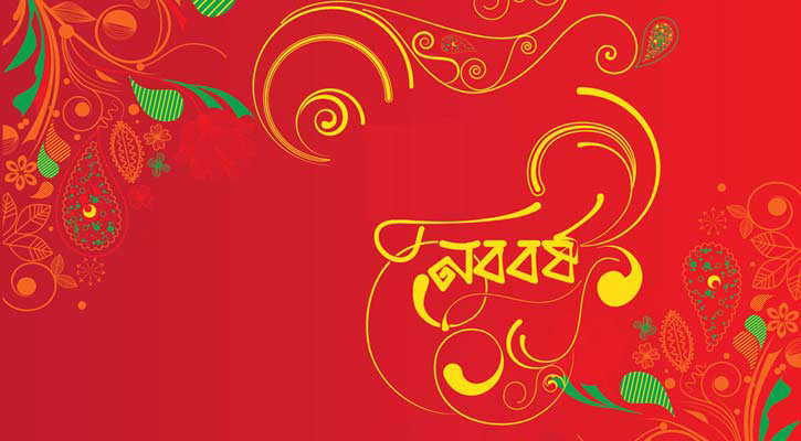 অগ্নিস্নানে শুচি হোক ধরা... 