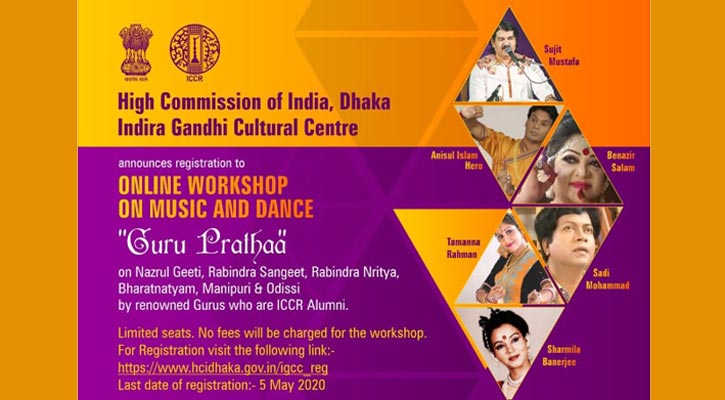 সঙ্গীত-নৃত্যে অনলাইন কর্মশালার আয়োজন করছে আইজিসিসি