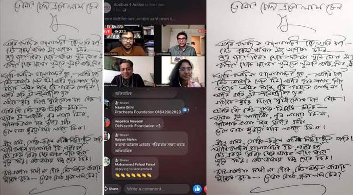 করোনা: নিলামে ৯৯ হাজার টাকায় বিক্রি নির্মলেন্দুর পাণ্ডুলিপি