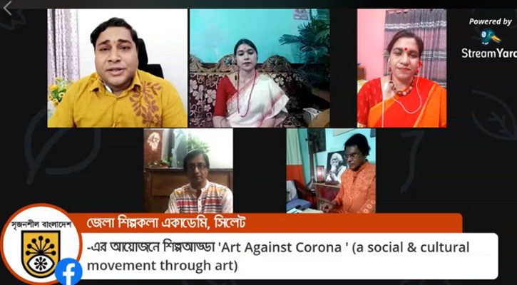 অনলাইনে জমজমাট শিল্পকলা একাডেমির 'শিল্প আড্ডা'