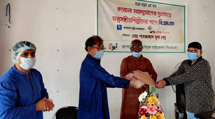 যন্ত্রসংগীত শিল্পীদের আর্থিক সহায়তা দিল বিএমএফ