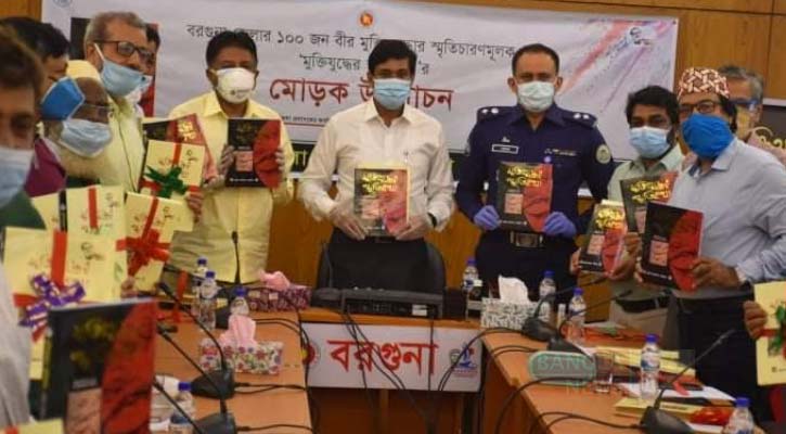 বরগুনায় ‘মুক্তিযুদ্ধের স্মৃতিকথা’র মোড়ক উন্মোচন