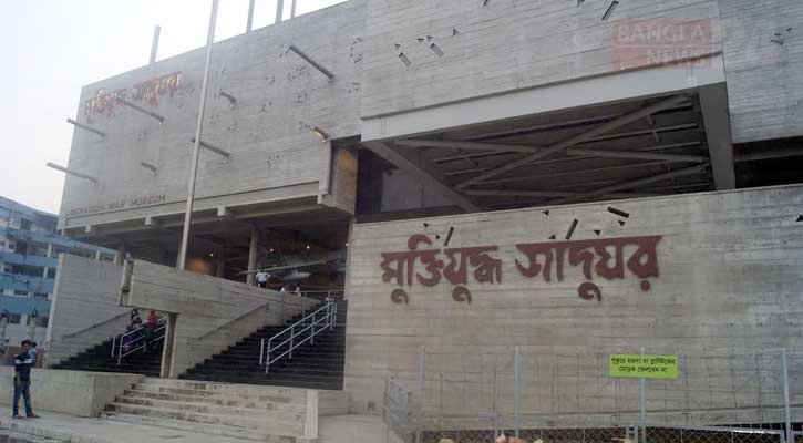 মঙ্গলবার শুরু মুক্তিযুদ্ধ জাদুঘরের অনলাইন চলচ্চিত্র উৎসব