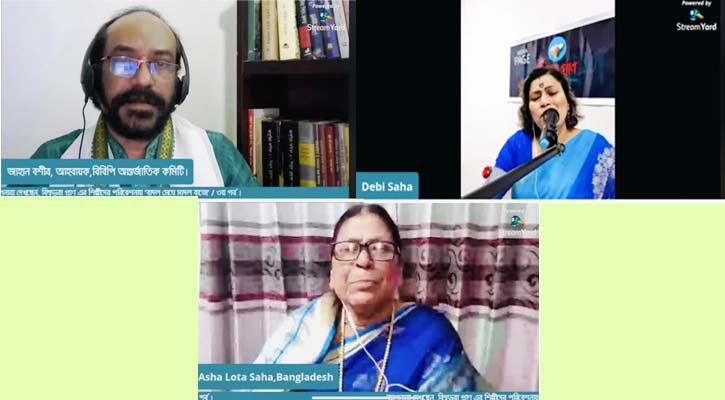 করোনাকালে ‌‌‘বিশ্বভরা প্রাণ’র সাংস্কৃতিক উদ্যোগ