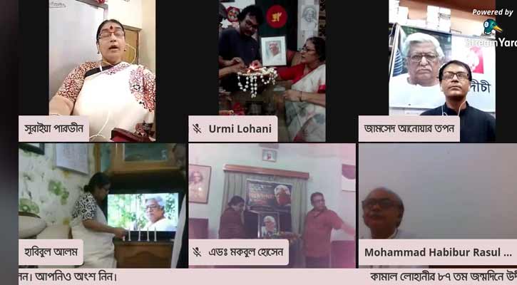 উদীচীর কামাল লোহানী ‘স্মরণ অনুষ্ঠান’