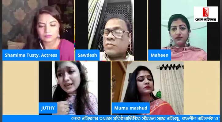 অনলাইনে প্রতিষ্ঠাবার্ষিকী উদযাপন করলো লোক নাট্যদল