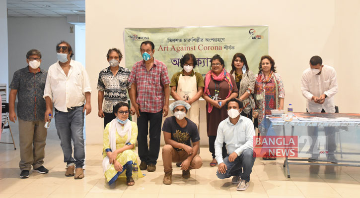 ৩০০ শিল্পীর অংশগ্রহণে ‘করোনার বিরুদ্ধে শিল্প’ ক্যাম্প