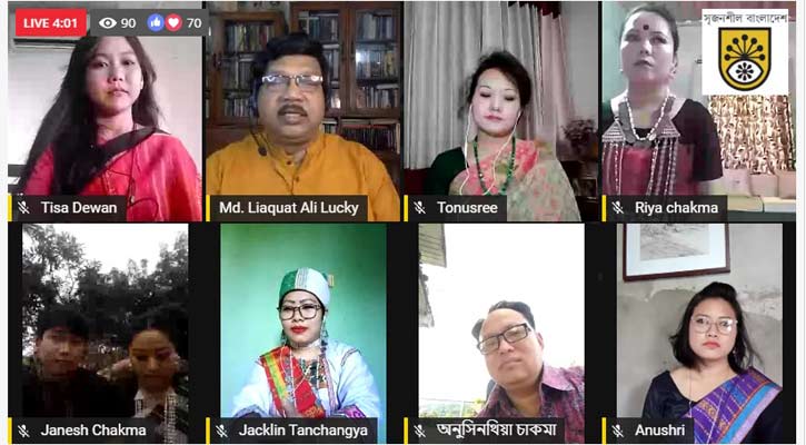 অনলাইনে শিল্পকলার ‘পাহাড়ের বর্ণিল সংস্কৃতি’