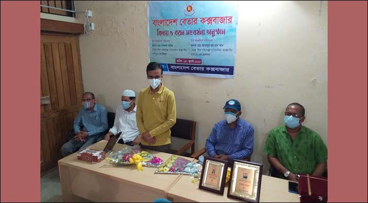 কক্সবাজার বেতারের আঞ্চলিক পরিচালকের বিদায় ও বরণ অনুষ্ঠান