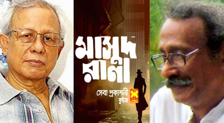 কপিরাইট অফিসকে সেবা প্রকাশনীর আইনি নোটিশ