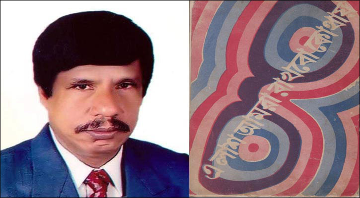 পাতায় পাতায় শৈল্পিক প্রতিবাদ