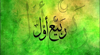 ঈদে মিলাদুন্নবী কবে, জানা যাবে সন্ধ্যায়