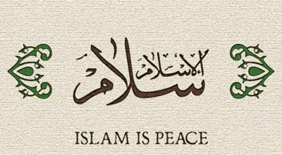 ইসলামে সাম্প্রদায়িক সম্প্রীতির তাগিদ