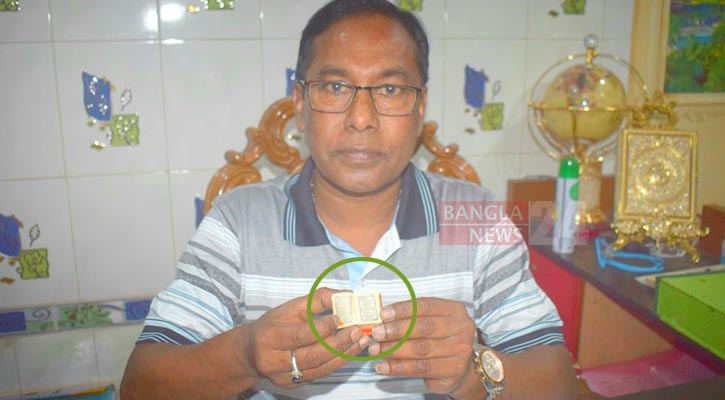 রাজশাহীতে প্রাচীন ক্ষুদ্র কোরআন শরিফের সন্ধান