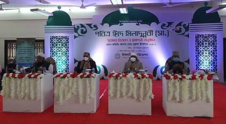 ঈদে মিলাদুন্নবী উপলক্ষে সাংস্কৃতিক প্রতিযোগিতার পুরস্কার বিতরণ