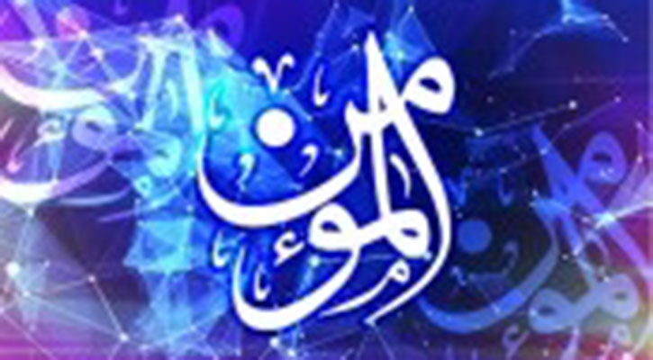 শিরক সবচেয়ে বড় পাপ