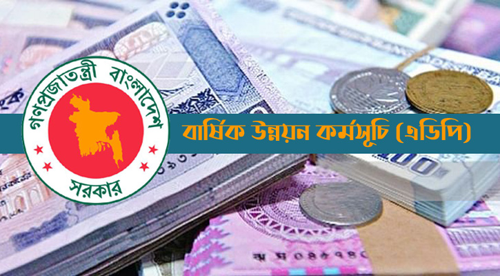 স্বাস্থ্যখাতে ১৪৯২১ কোটি বরাদ্দ, গুরুত্ব পেলো দারিদ্র্য বিমোচনও