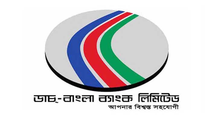 ডাচ-বাংলা ব্যাংকের ৩০ শতাংশ লভ্যাংশ ঘোষণা