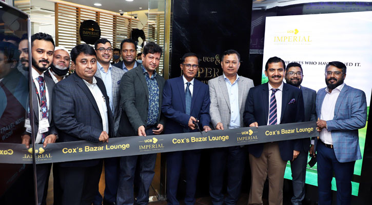 ইউসিবির কক্সবাজার ইম্পেরিয়াল লাউঞ্জের উদ্বোধন