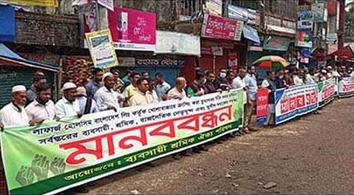 খোলাবাজারে চুনাপাথর বিক্রি করায় লাফার্জ হোলসিমের বিরুদ্ধে প্রতিবাদ