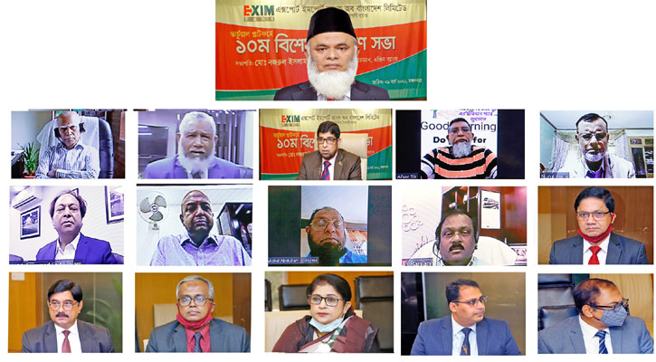 এক্সিম ব্যাংকের দশম বিশেষ সাধারণ সভা