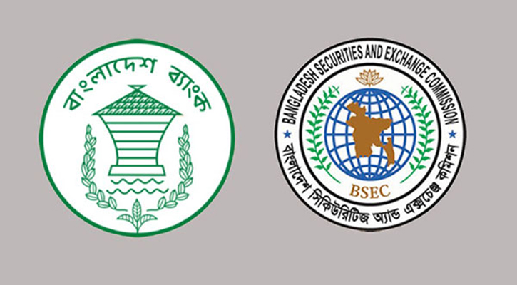 পুঁজিবাজারের উন্নয়নে কেন্দ্রীয় ব্যাংক-বিএসইসি বৈঠক ১৫ মার্চ