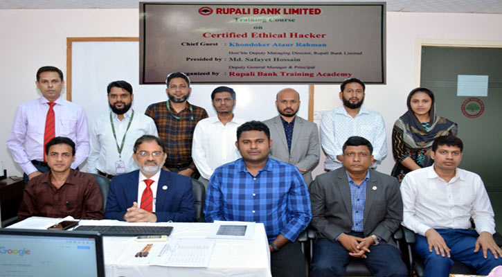 রূপালী ব্যাংকের ‌‘সার্টিফাইড ইথিক্যাল হ্যাকিং’ প্রশিক্ষণ কোর্সের উদ্বোধন