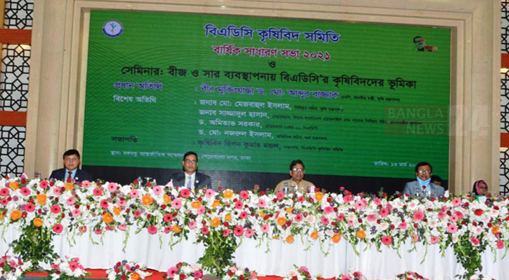 প্রতি ইঞ্চি জমি চাষের আওতায় আনতে ৪৩৮ কোটি টাকার প্রকল্প