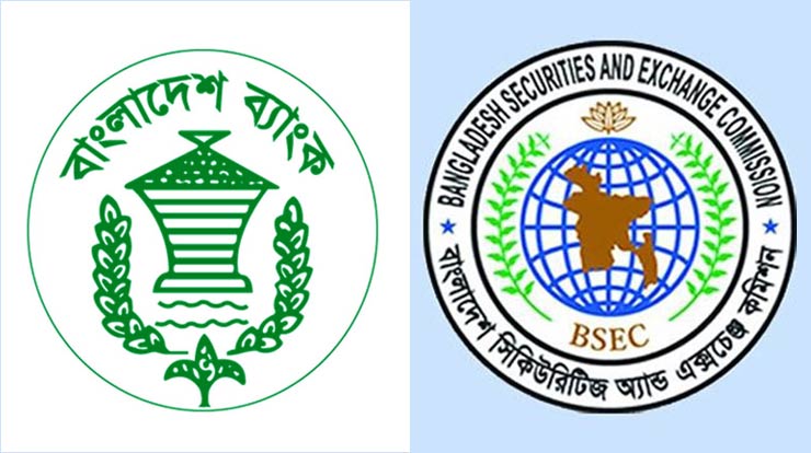 কেন্দ্রীয় ব্যাংকের সঙ্গে বিএসইসির বৈঠক সোমবার