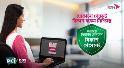 নিরাপদ লেনদেনে গ্রাহকের ভরসা বিকাশ পেমেন্ট