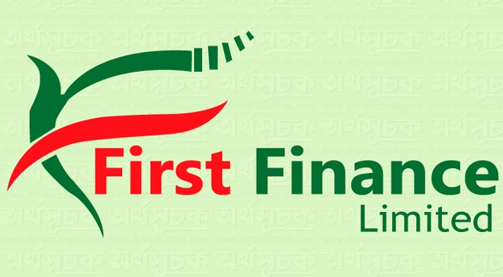 ফার্স্ট ফাইন্যান্সের বোর্ড সভার তারিখ ঘোষণা