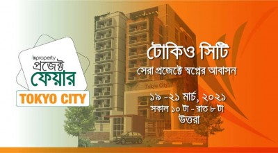 উত্তরায় অফারে টোকিও সিটির অ্যাপার্টমেন্ট