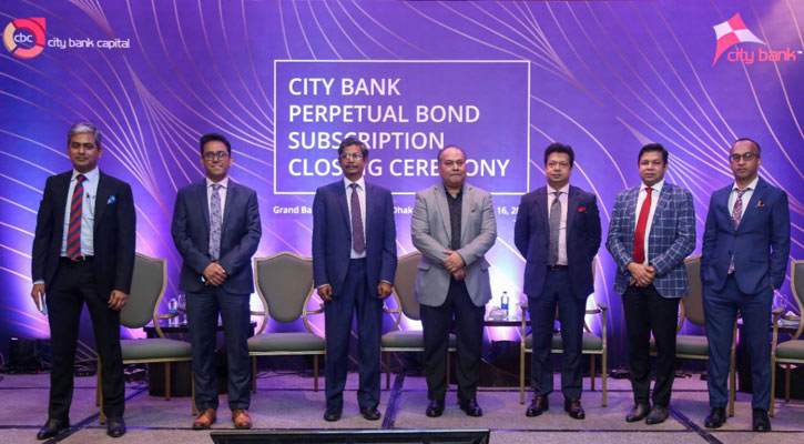 কন্টিনজেন্ট-কনভারটিবেল পারপেচুয়াল বন্ড সমাপ্ত করল সিটি ব্যাংক