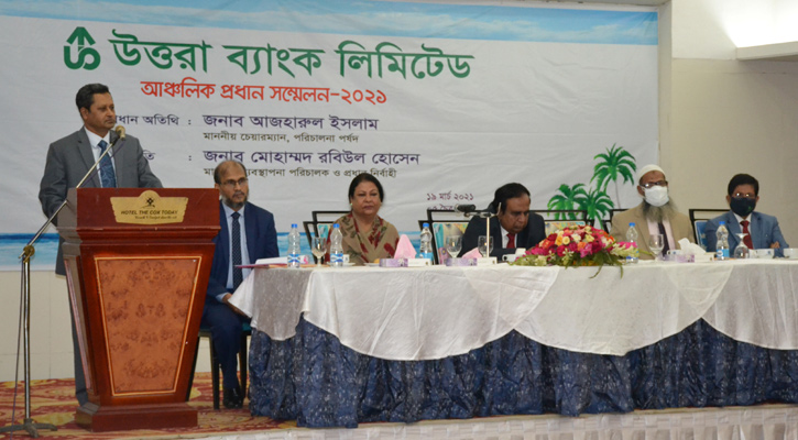 উত্তরা ব্যাংক লিমিটেডের আঞ্চলিক প্রধান সম্মেলন ২০২১ অনুষ্ঠিত