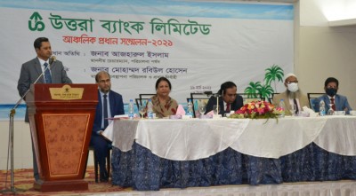 উত্তরা ব্যাংক লিমিটেডের আঞ্চলিক প্রধান সম্মেলন ২০২১ অনুষ্ঠিত