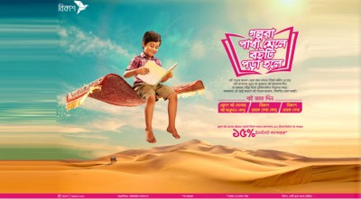 বইমেলায় এবারও বিকাশ পেমেন্টে ক্যাশব্যাক