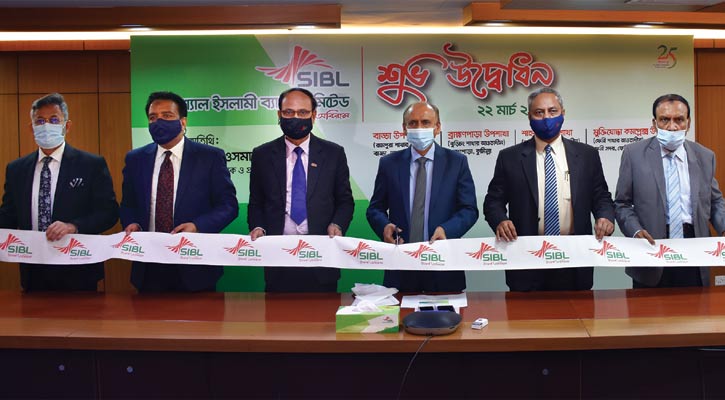 সোশ্যাল ইসলামী ব্যাংকের ৪ উপশাখা উদ্বোধন