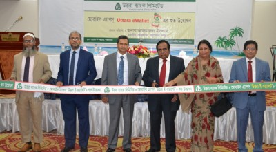 উত্তরা ব্যাংকের মোবাইল অ্যাপ উত্তরা ই-ওয়ালেট’র যাত্রা শুরু