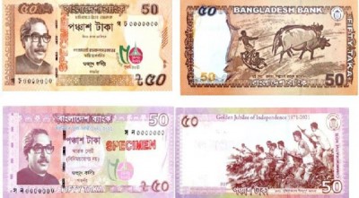 সুবর্ণজয়ন্তীতে স্মারক ব্যাংক নোট ও রৌপ্য মুদ্রা