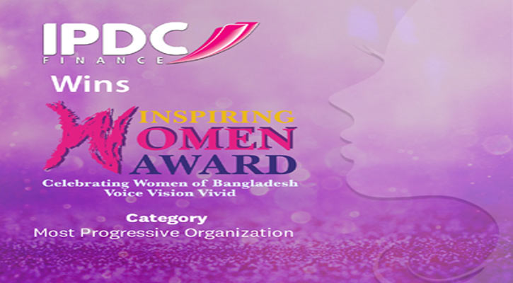 ‘মোস্ট প্রগ্রেসিভ অর্গানাইজেশন’ ক্যাটাগরিতে অ্যাওয়ার্ড পেলো আইপিডিসি